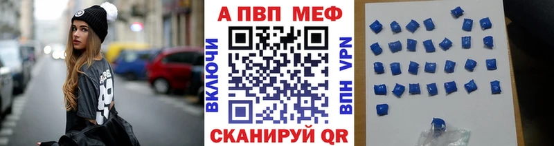 Купить  Новошахтинск  A-PVP Crystall 