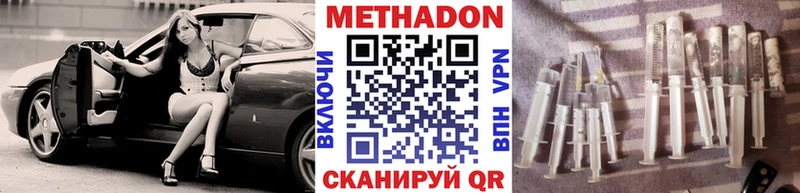 Купить  Новошахтинск  МЕТАДОН кристалл 